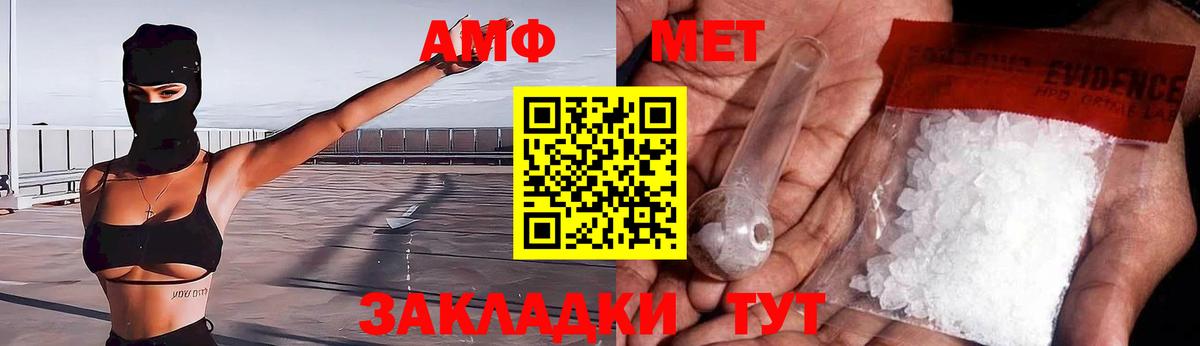 АМФ VHQ Тельмана