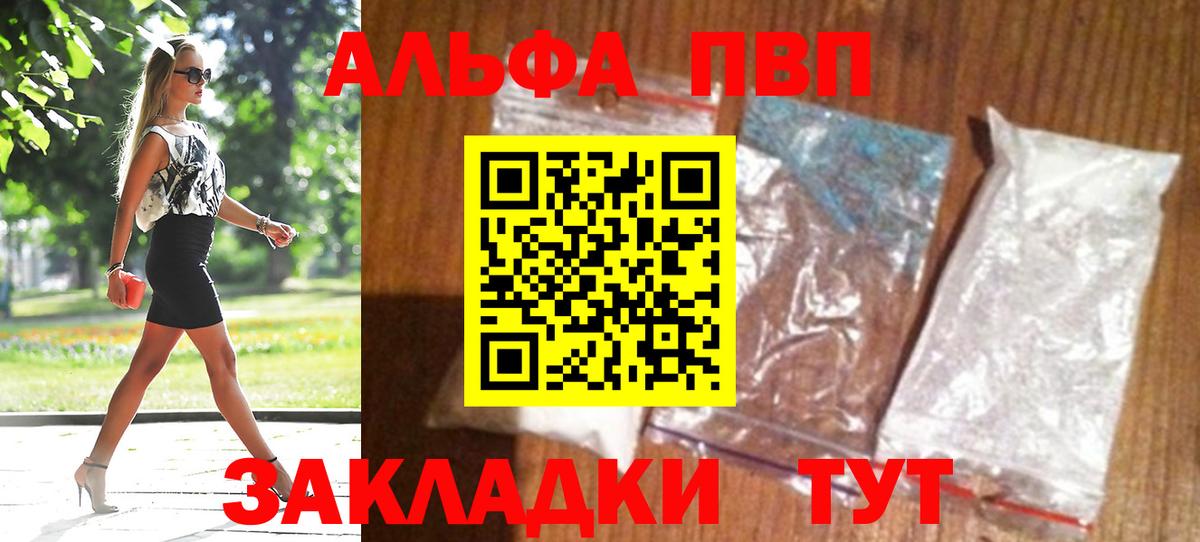 А ПВП Crystall Тельмана