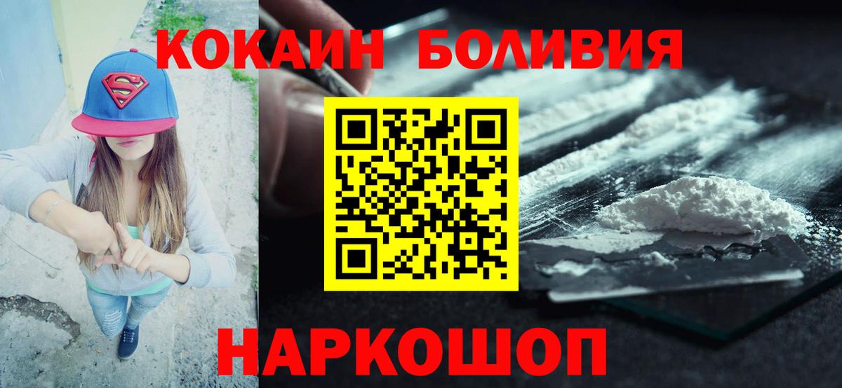 Cocaine Columbia  Кокаин  Тельмана  дарнет шоп  Вход с VPN 