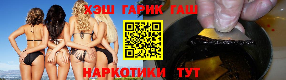 Тельмана  ГАШ  Вход с VPN  ГАШИШ VHQ  Гашиш hashish 