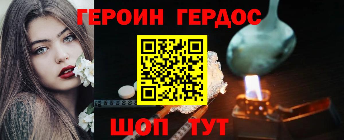ГЕРОИН гречка  Вход с VPN  ГЕРОИН  Тельмана 