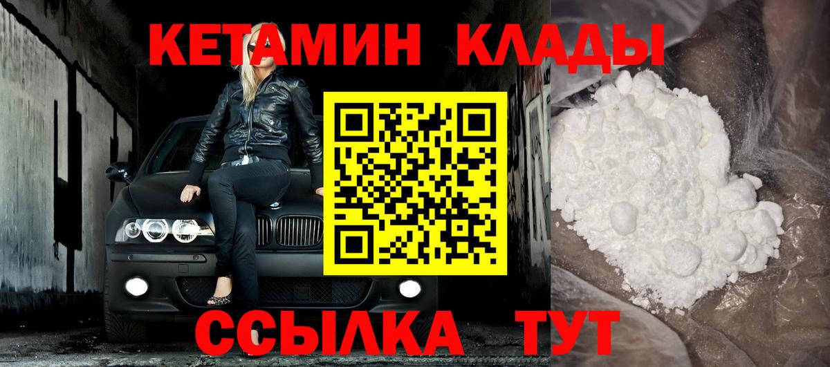 ссылка на мегу ONION  КЕТАМИН VHQ  Тельмана  Вход с VPN  КЕТАМИН ketamine 