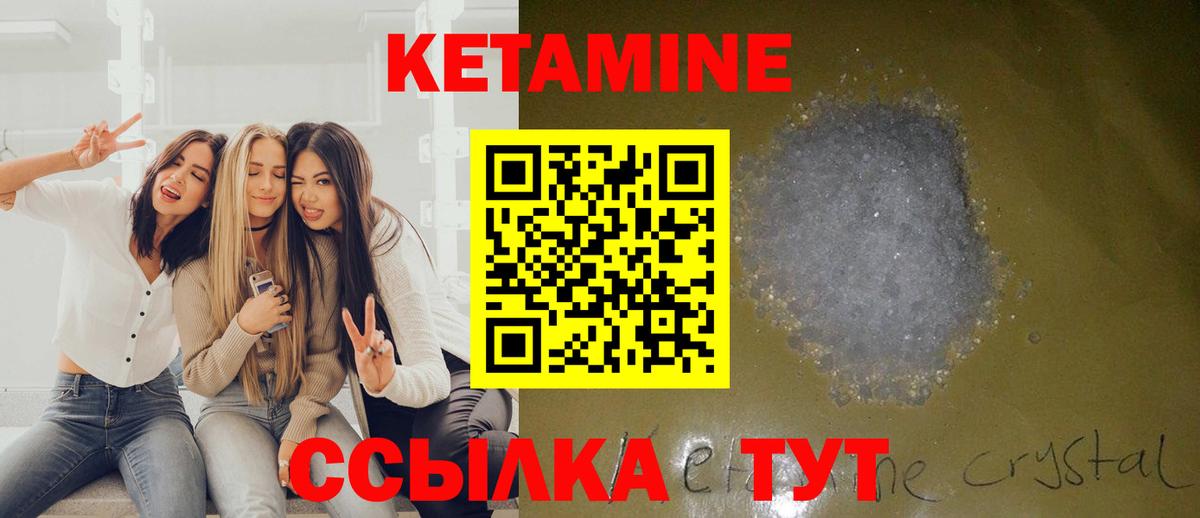 Кетамин ketamine Тельмана