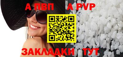 а пвп мука Малгобек