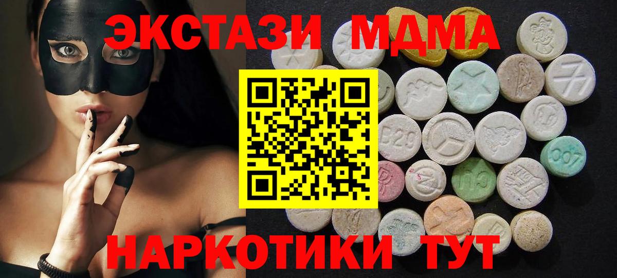 МДМА молли Тельмана