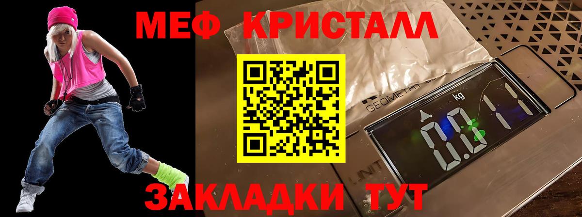 МЕФ mephedrone  Вход с VPN  Мефедрон мяу мяу  Тельмана 