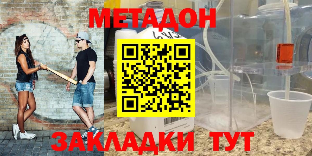 площадка телеграм  Вход с VPN  МЕТАДОН methadone  Тельмана  Метадон VHQ 