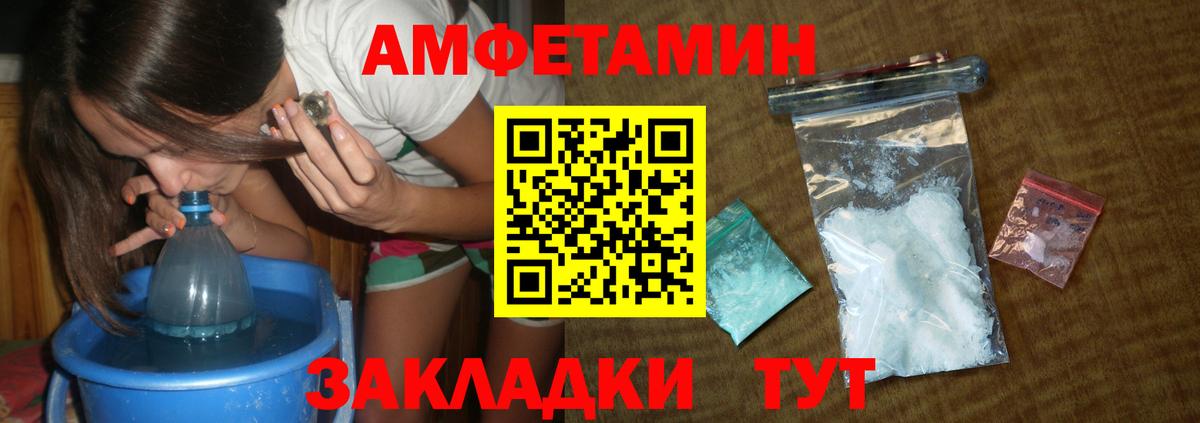 МЕТАМФЕТАМИН  Первитин пудра  Вход с VPN  Тельмана  Первитин пудра 