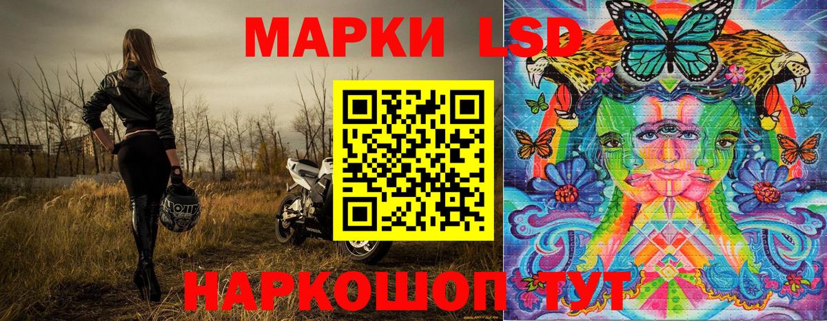 Марки 25I-NBOMe 1,5мг Тельмана