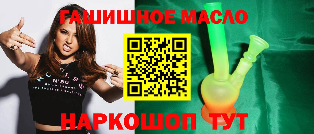 Дистиллят ТГК концентрат  ТГК THC oil  Вход с VPN  Тельмана 